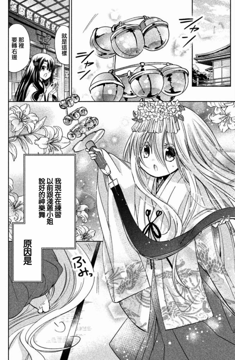 众神回归韩漫全集-第24话无删减无遮挡章节图片 