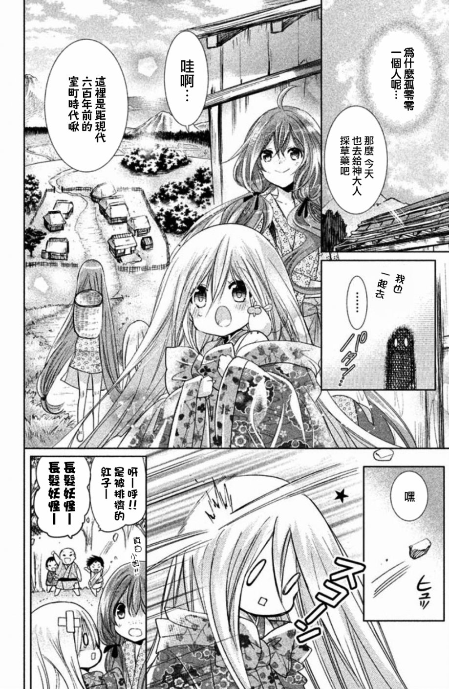 众神回归韩漫全集-第25话无删减无遮挡章节图片 