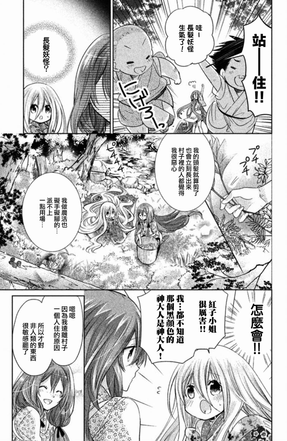 众神回归韩漫全集-第25话无删减无遮挡章节图片 