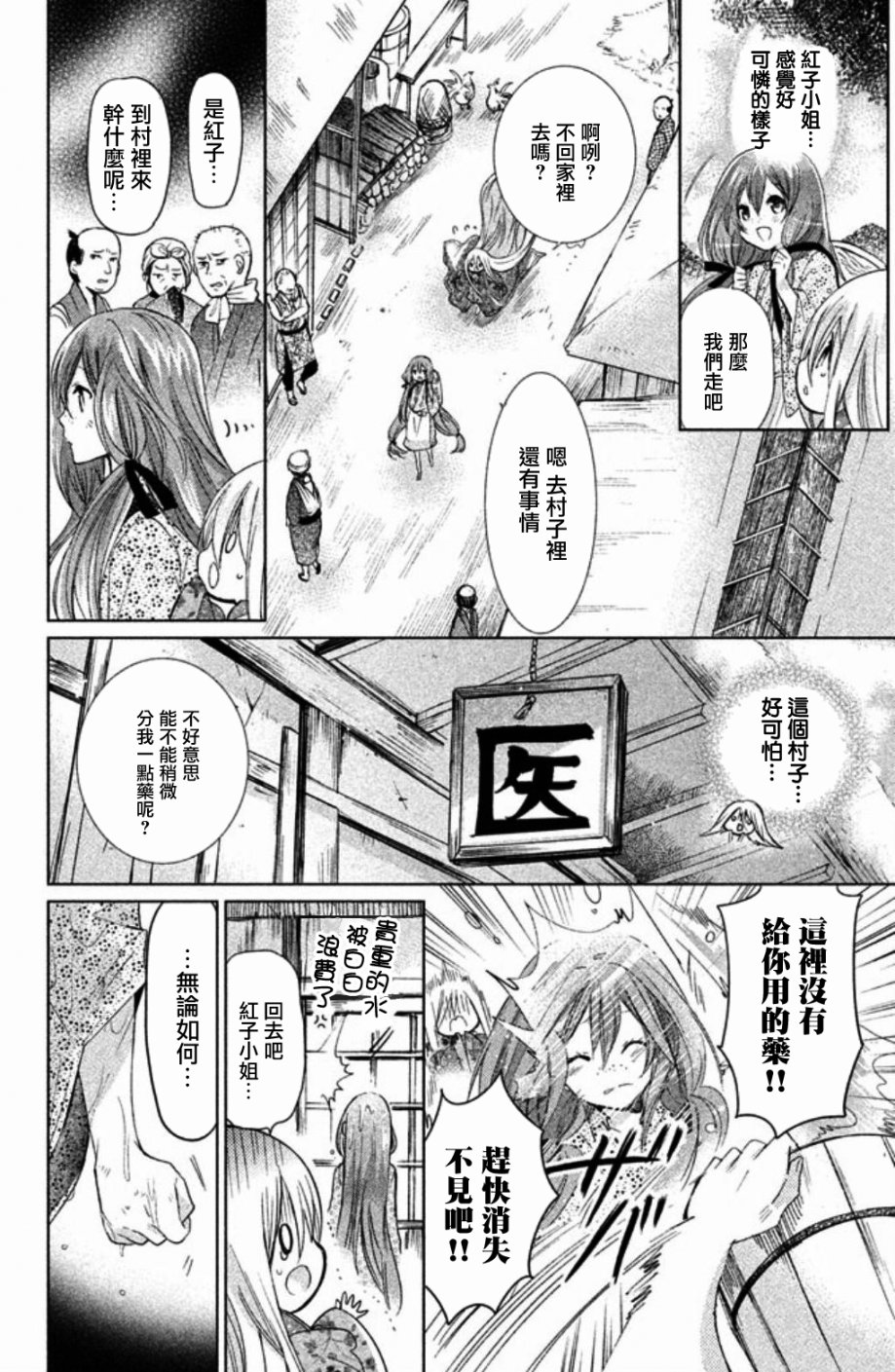 众神回归韩漫全集-第25话无删减无遮挡章节图片 