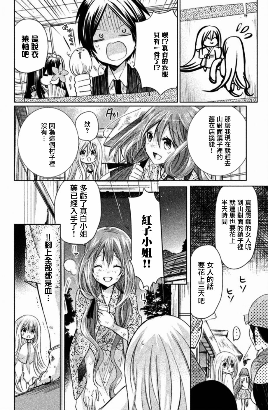 众神回归韩漫全集-第25话无删减无遮挡章节图片 