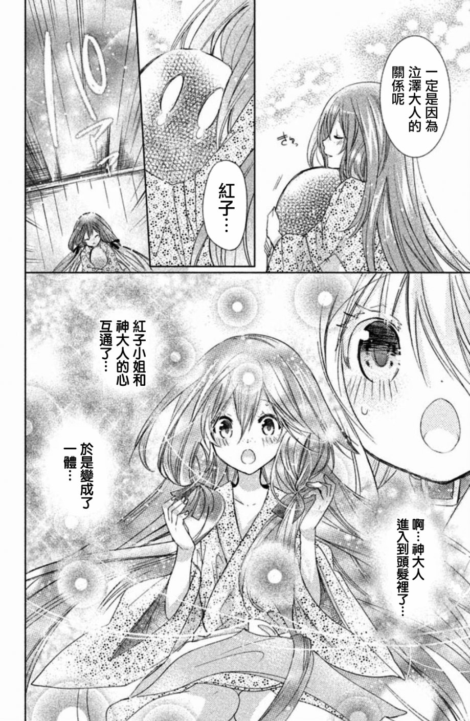 众神回归韩漫全集-第25话无删减无遮挡章节图片 