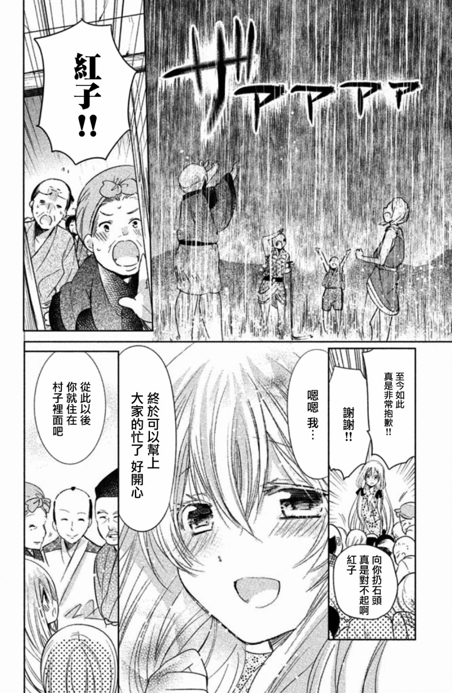 众神回归韩漫全集-第25话无删减无遮挡章节图片 