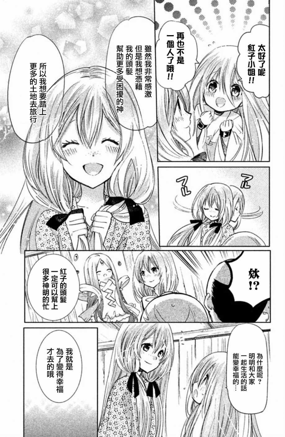 众神回归韩漫全集-第25话无删减无遮挡章节图片 