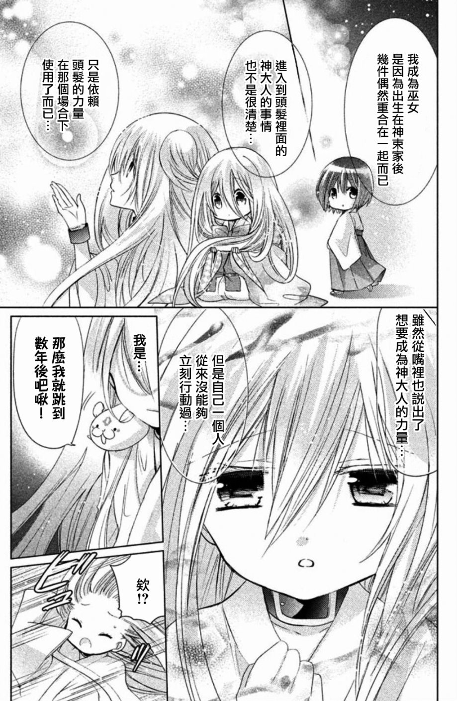 众神回归韩漫全集-第25话无删减无遮挡章节图片 