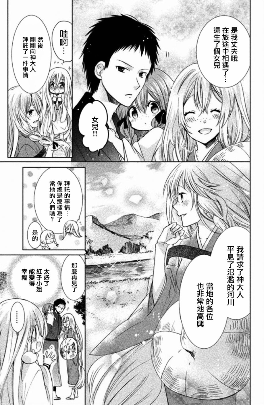 众神回归韩漫全集-第25话无删减无遮挡章节图片 