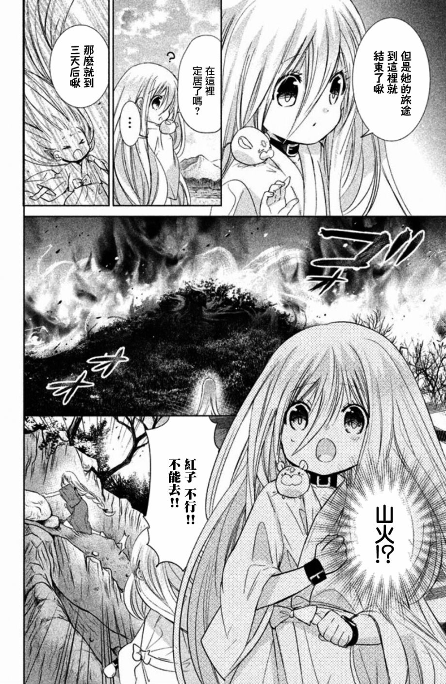 众神回归韩漫全集-第25话无删减无遮挡章节图片 
