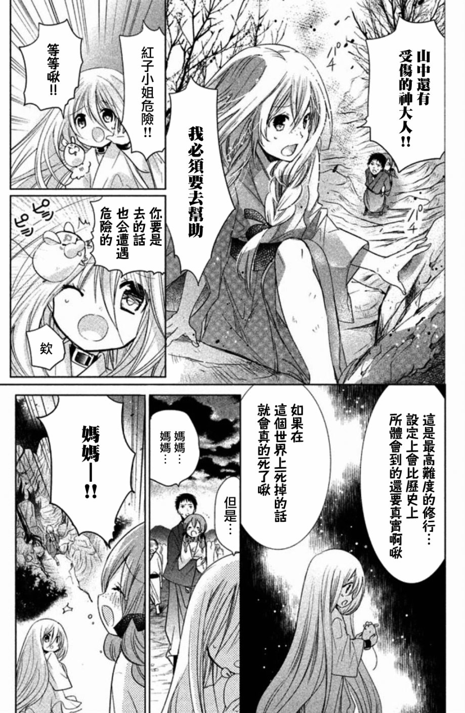 众神回归韩漫全集-第25话无删减无遮挡章节图片 