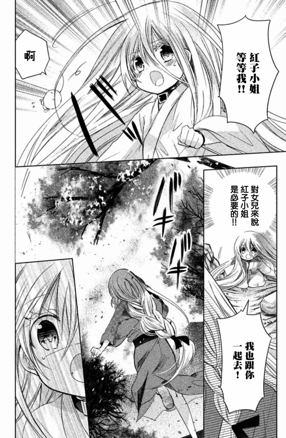 众神回归韩漫全集-第25话无删减无遮挡章节图片 
