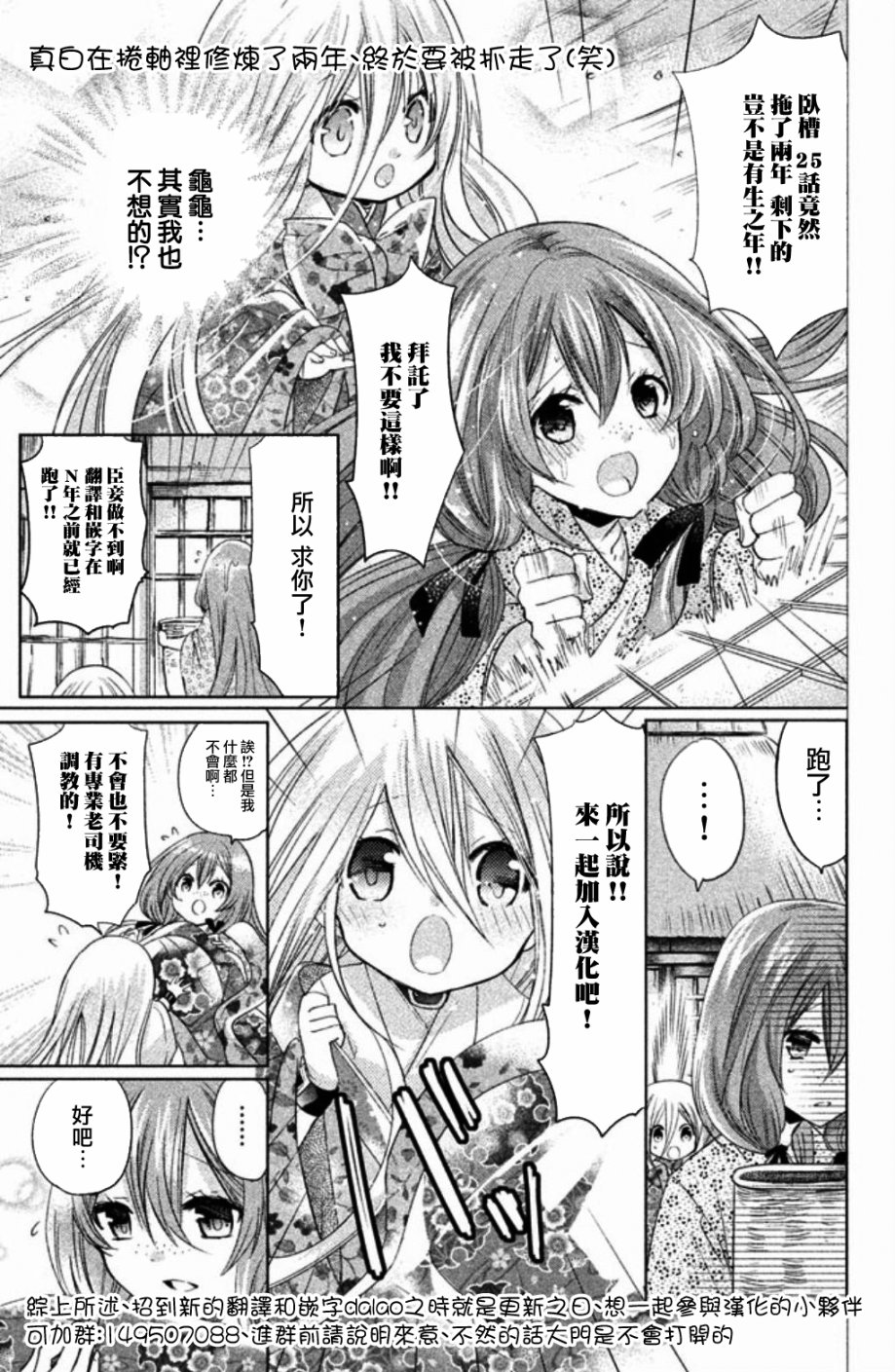 众神回归韩漫全集-第25话无删减无遮挡章节图片 