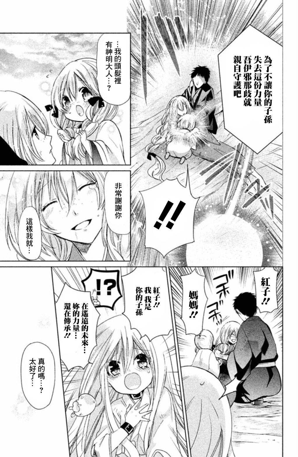 众神回归韩漫全集-第26话无删减无遮挡章节图片 