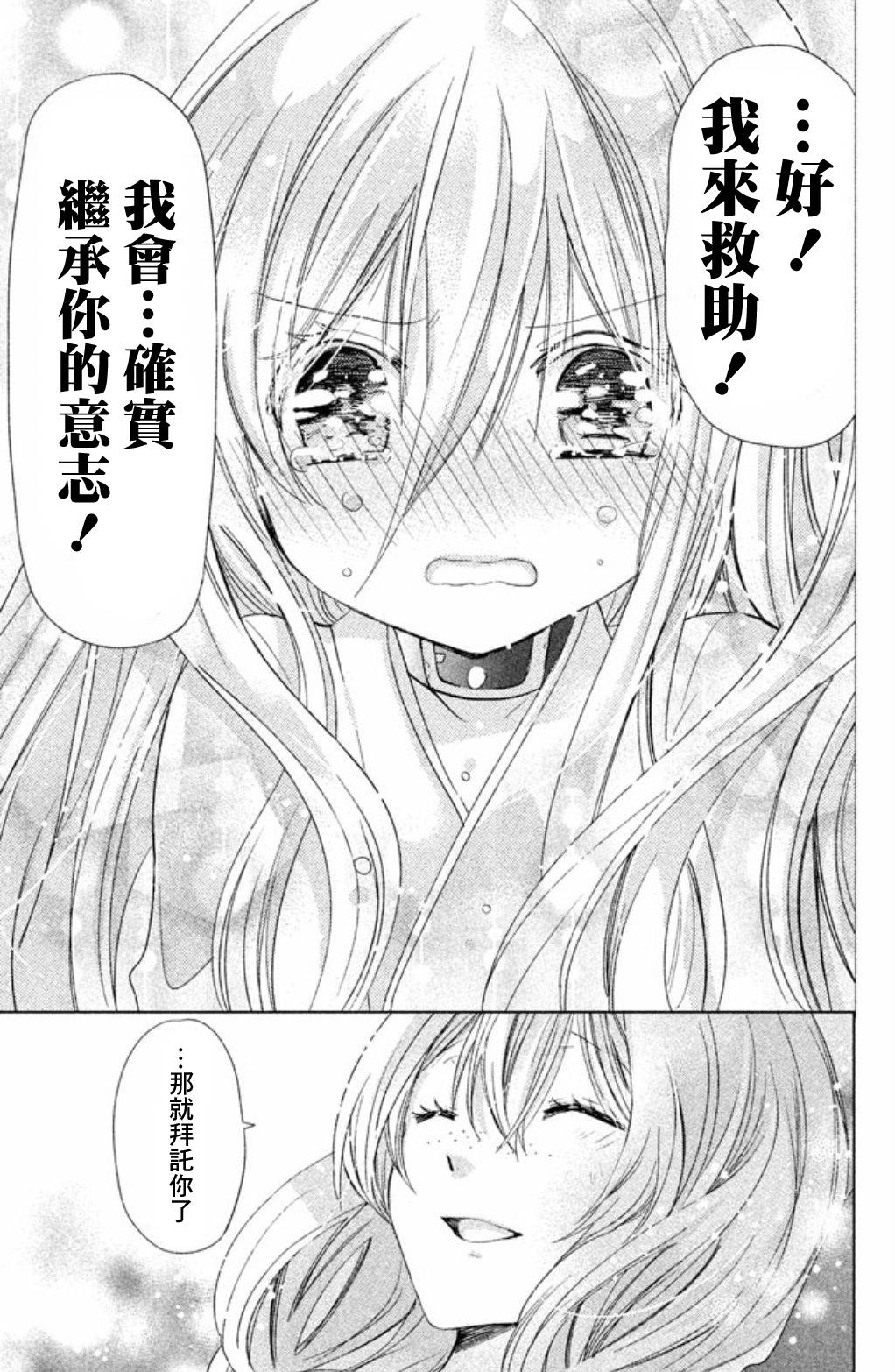 众神回归韩漫全集-第26话无删减无遮挡章节图片 