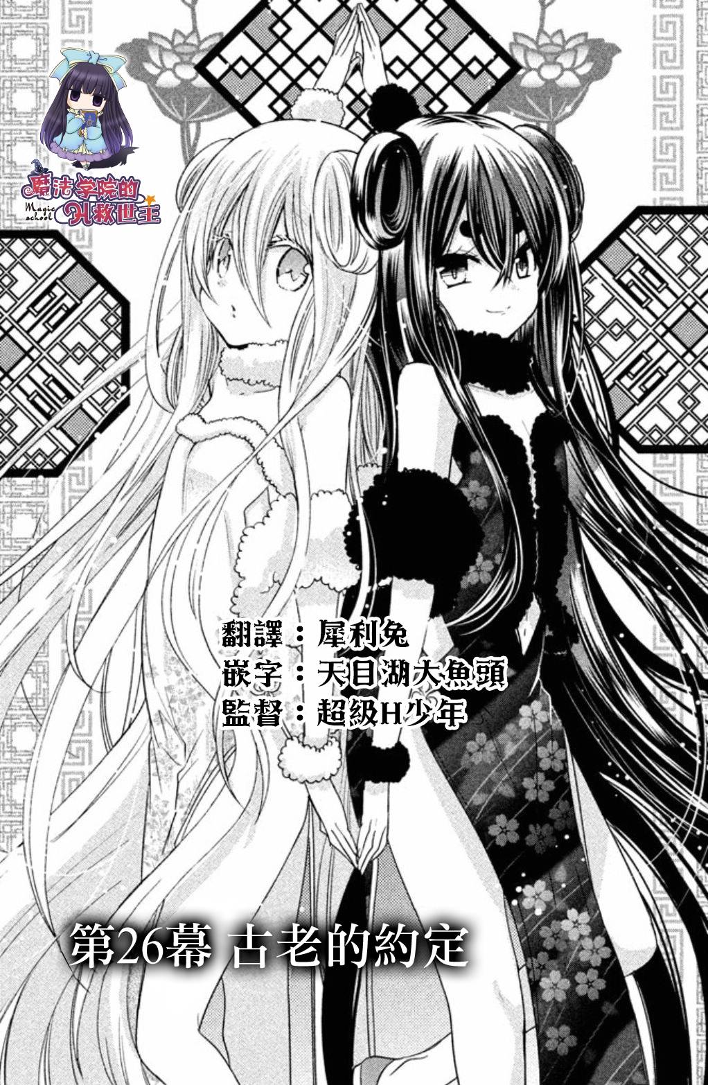 众神回归韩漫全集-第26话无删减无遮挡章节图片 