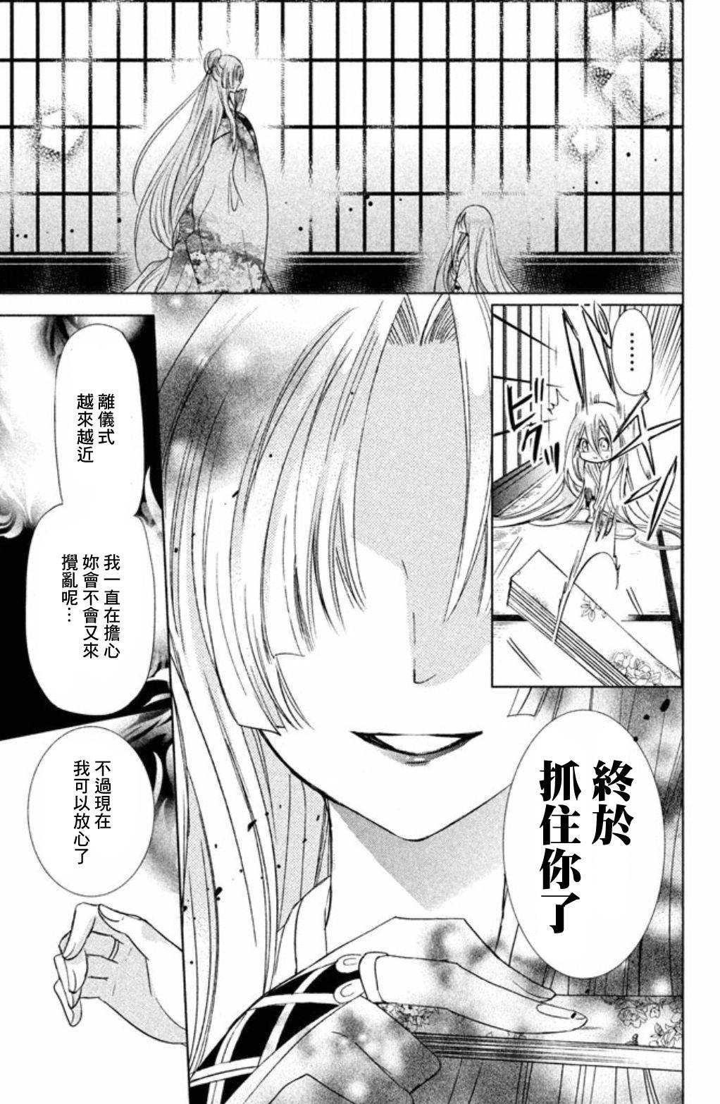 众神回归韩漫全集-第26话无删减无遮挡章节图片 