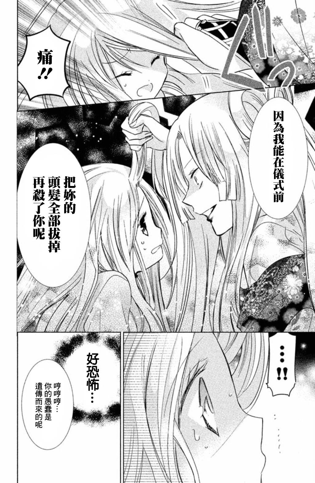 众神回归韩漫全集-第26话无删减无遮挡章节图片 
