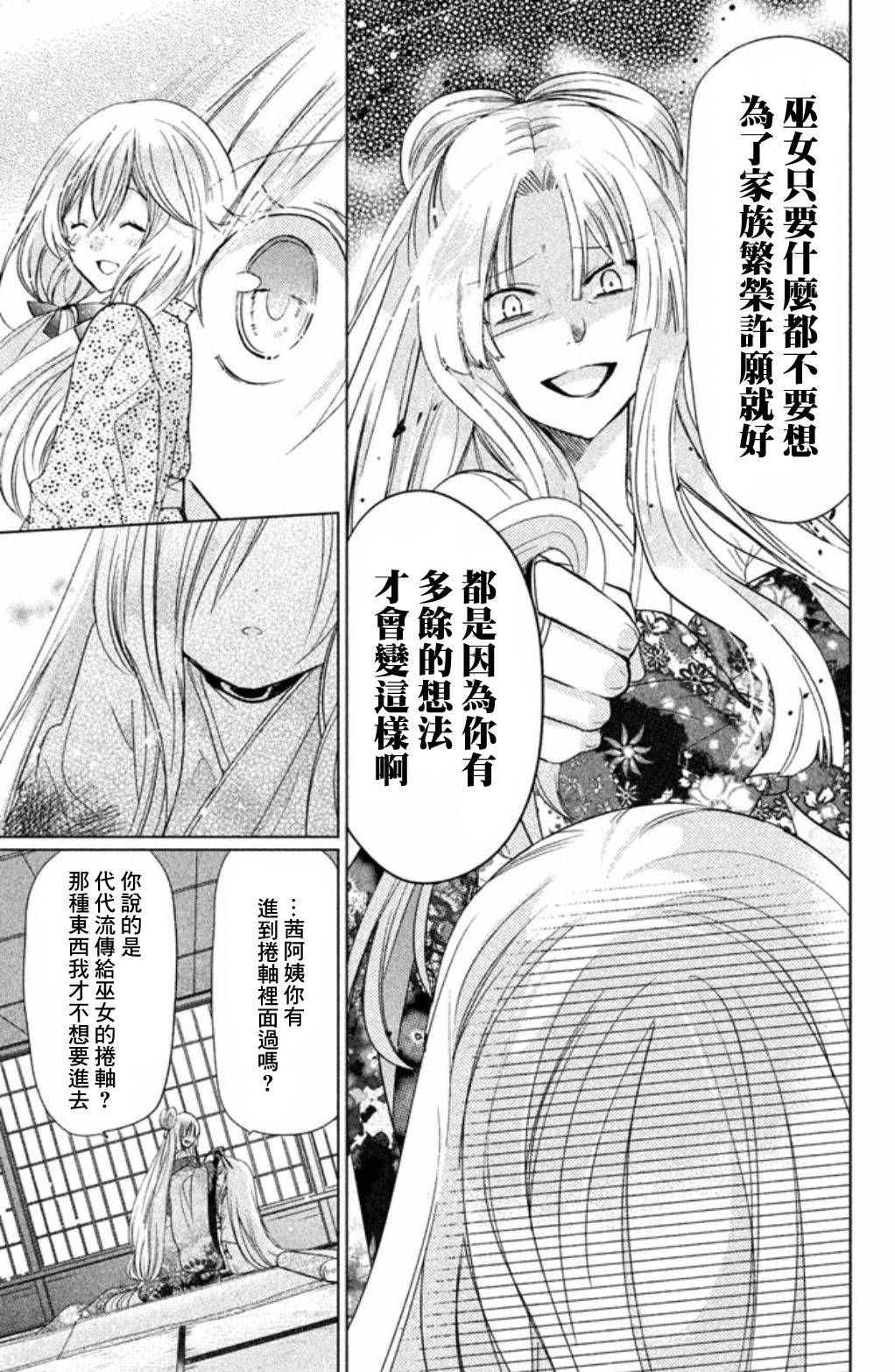 众神回归韩漫全集-第26话无删减无遮挡章节图片 