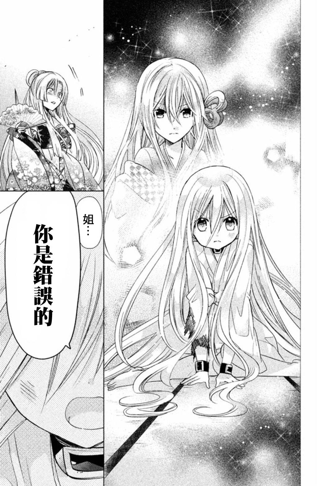 众神回归韩漫全集-第26话无删减无遮挡章节图片 