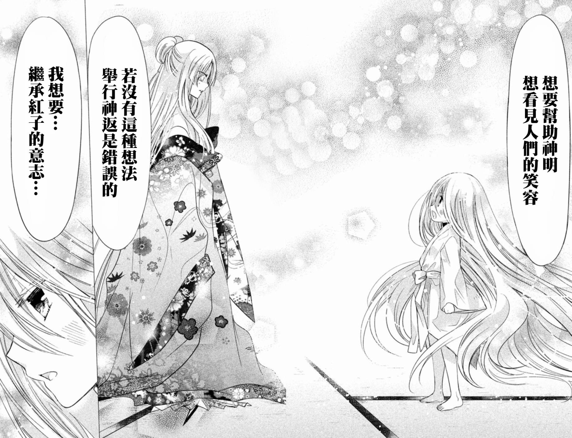 众神回归韩漫全集-第26话无删减无遮挡章节图片 