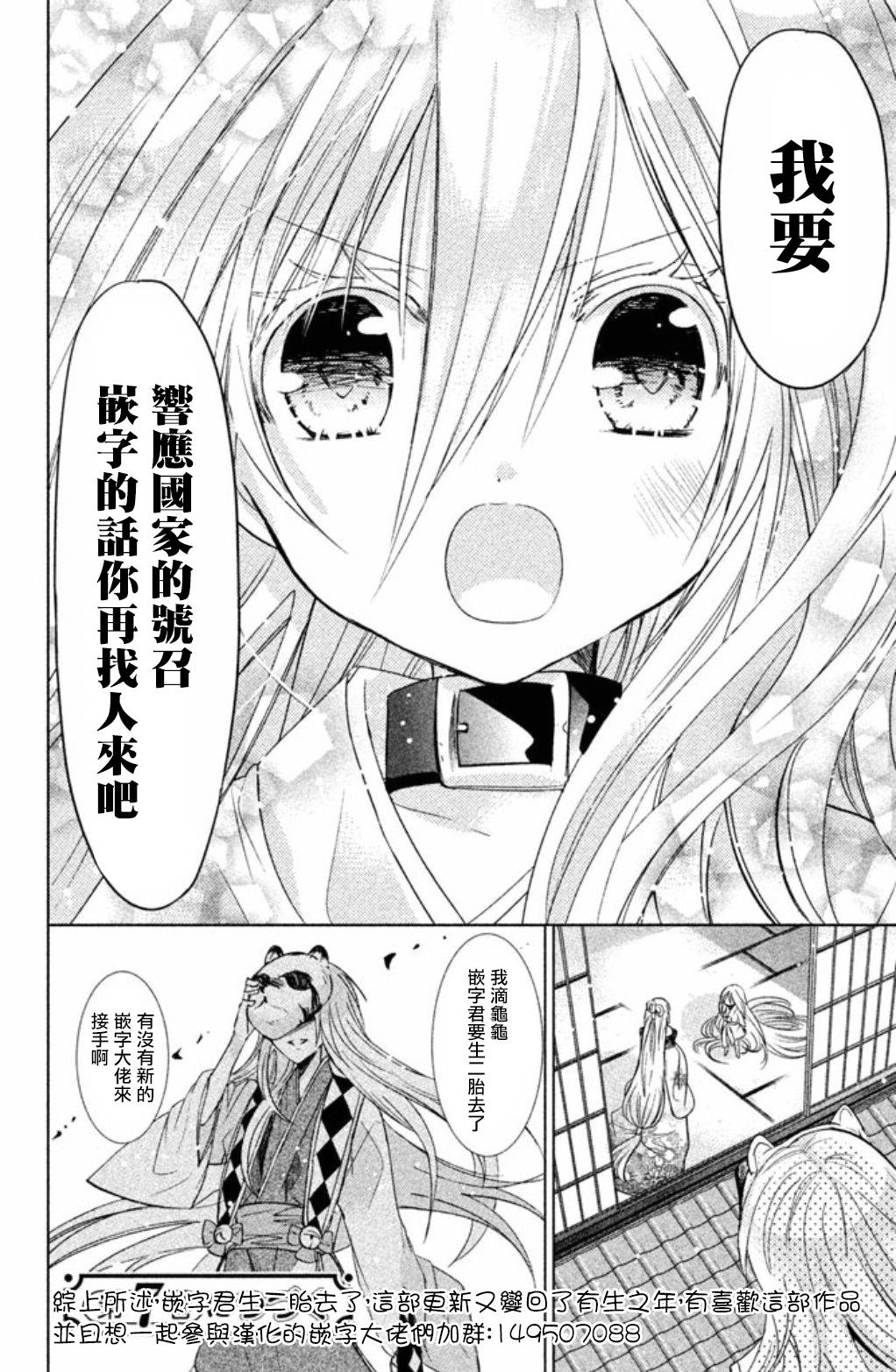 众神回归韩漫全集-第26话无删减无遮挡章节图片 
