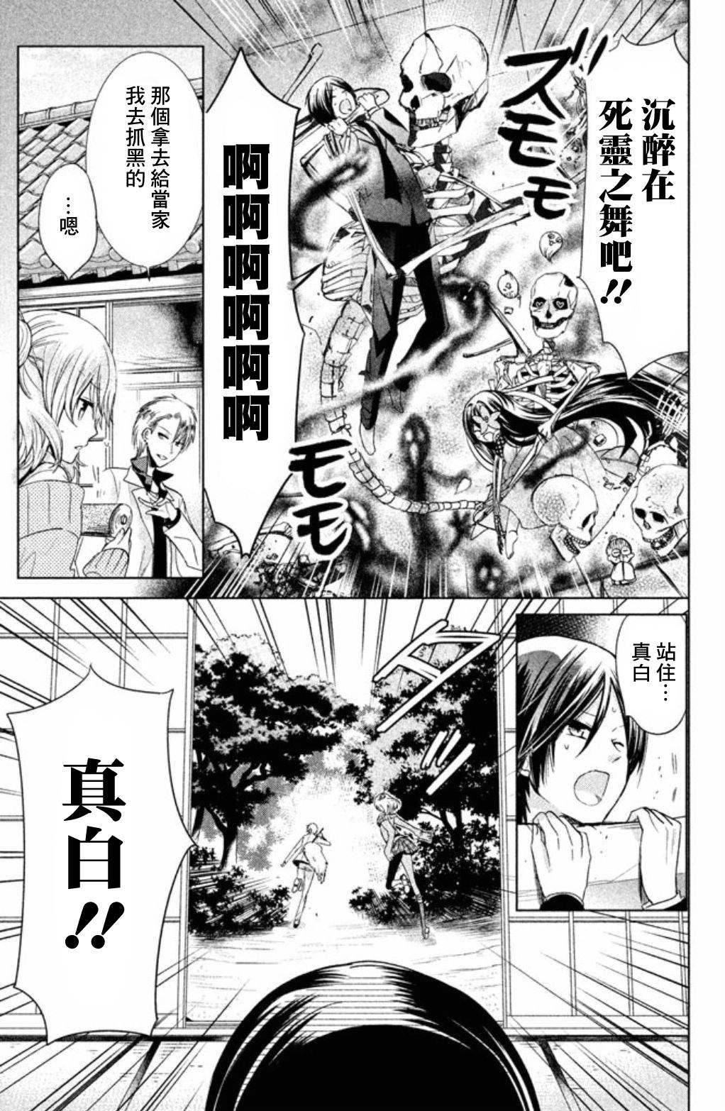 众神回归韩漫全集-第26话无删减无遮挡章节图片 
