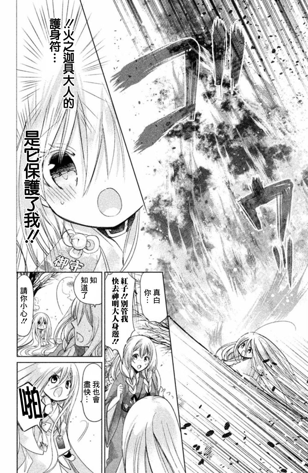 众神回归韩漫全集-第26话无删减无遮挡章节图片 