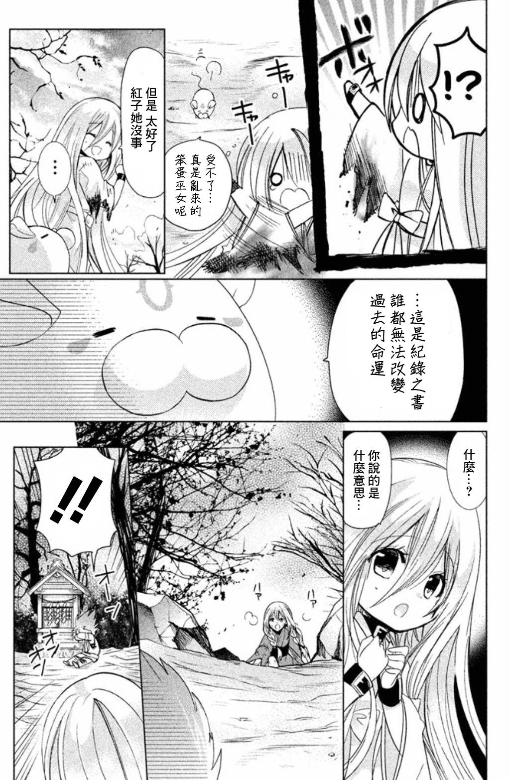 众神回归韩漫全集-第26话无删减无遮挡章节图片 