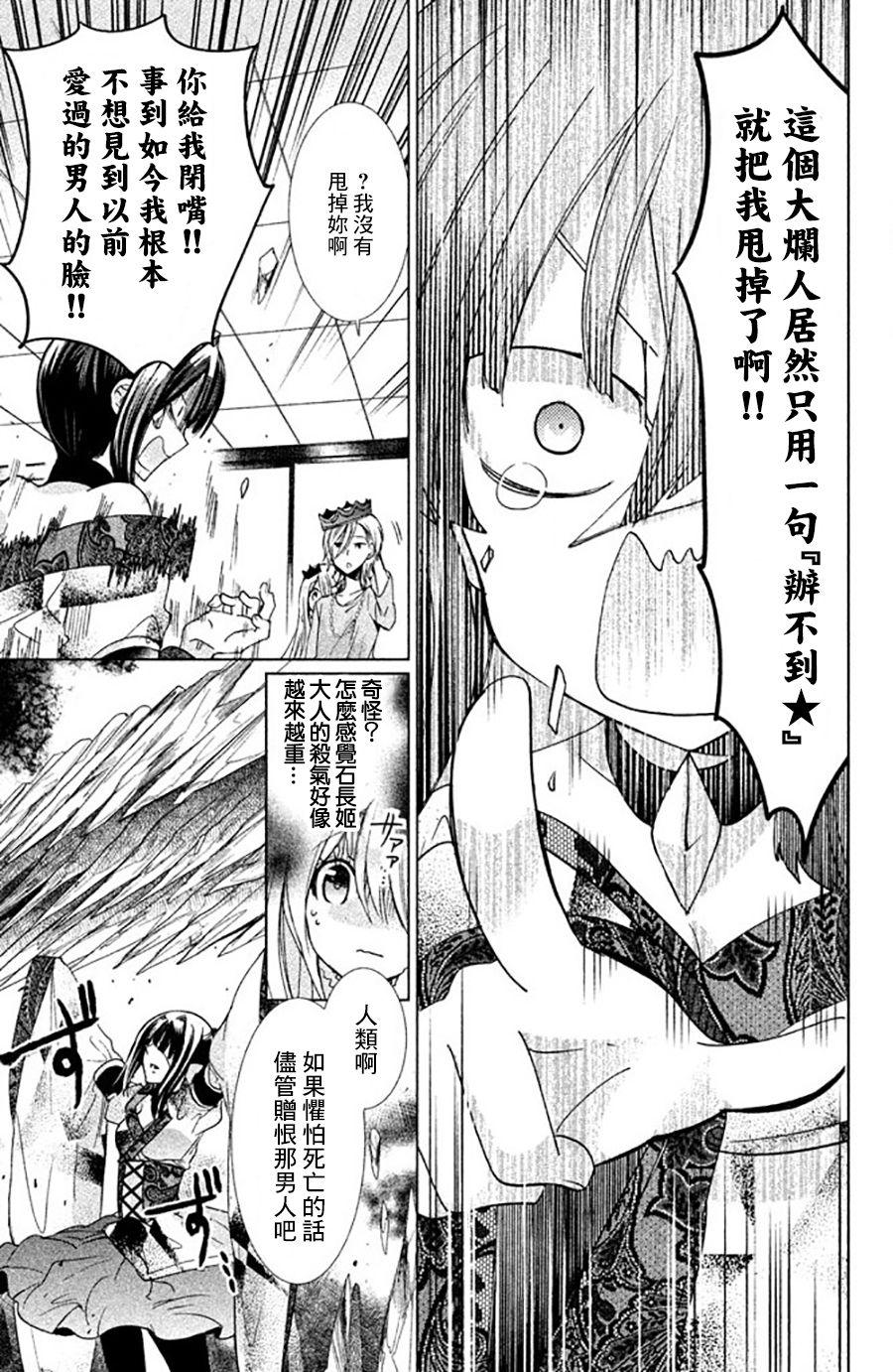 众神回归韩漫全集-第27话无删减无遮挡章节图片 