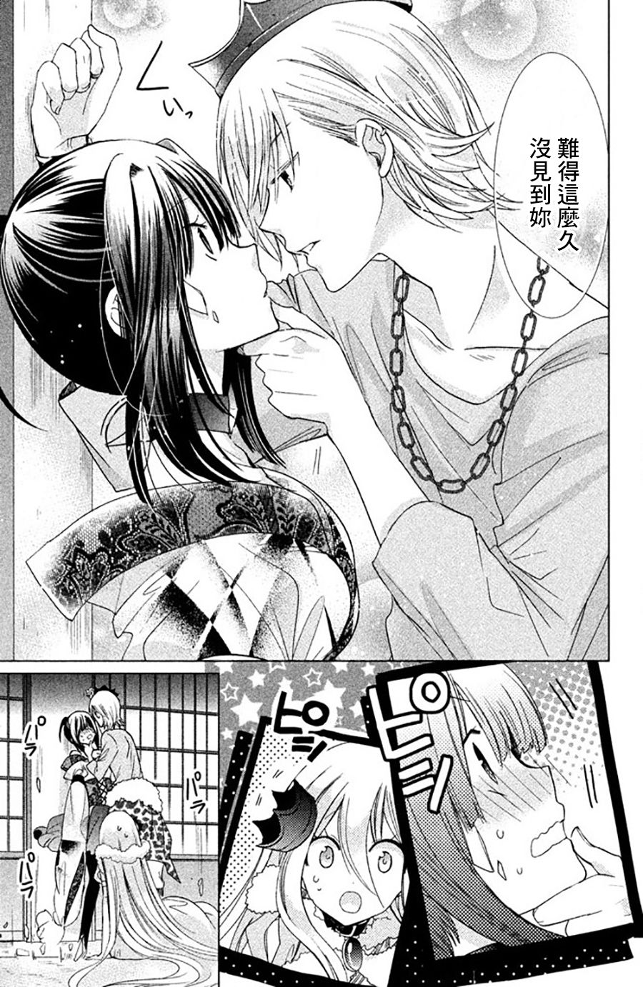 众神回归韩漫全集-第27话无删减无遮挡章节图片 