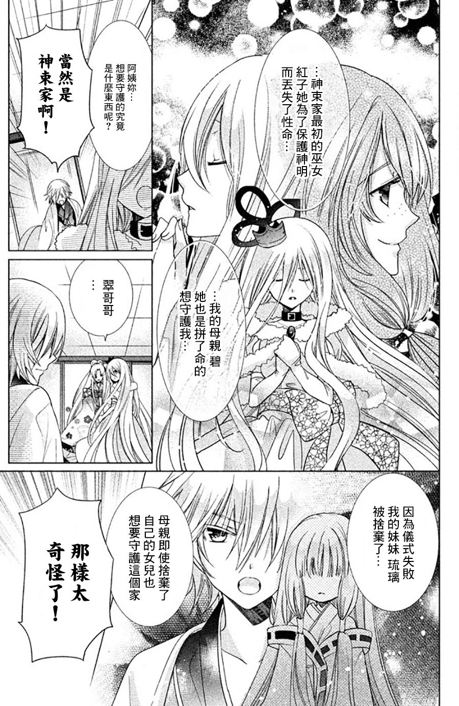 众神回归韩漫全集-第27话无删减无遮挡章节图片 