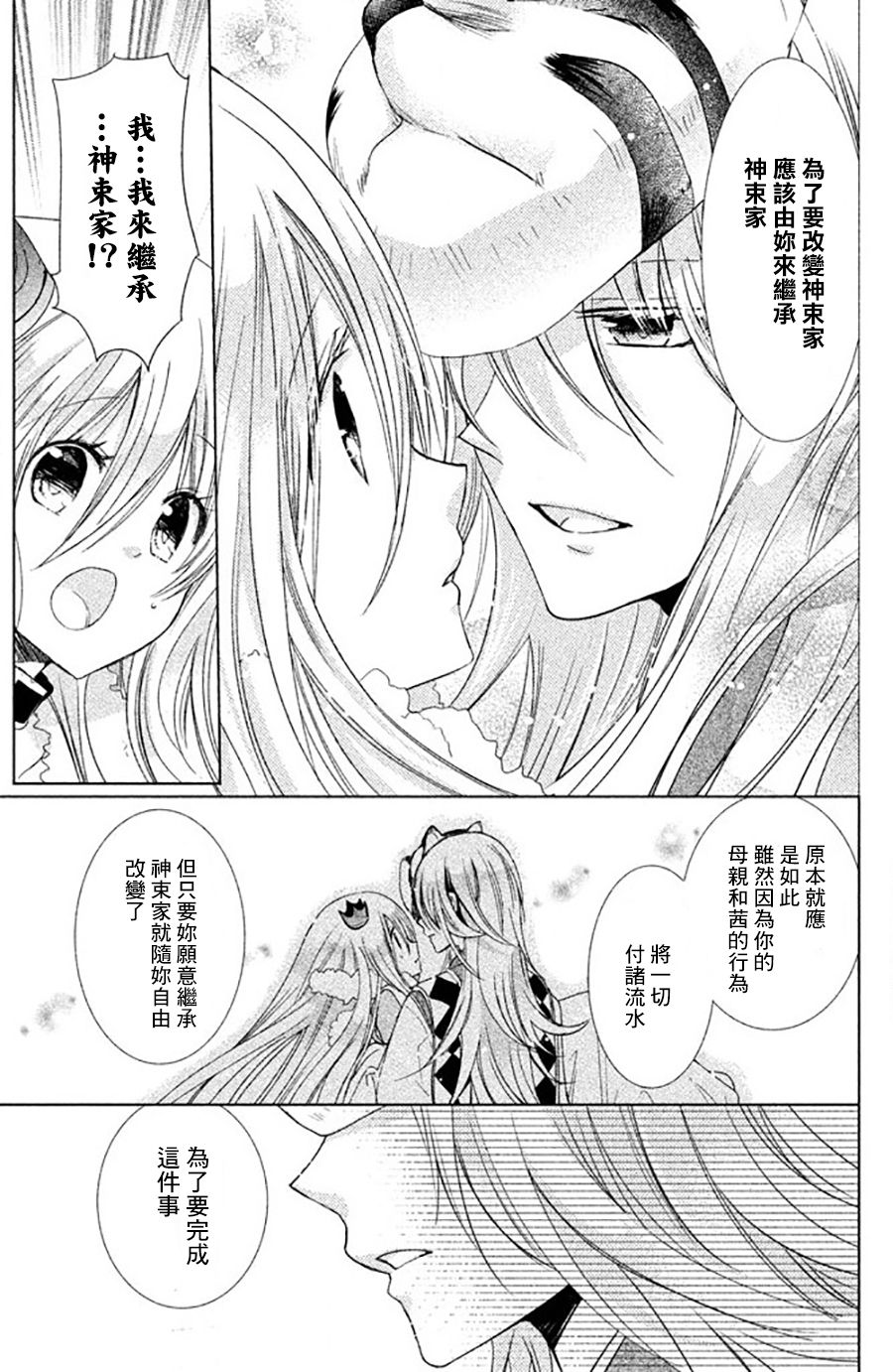 众神回归韩漫全集-第27话无删减无遮挡章节图片 