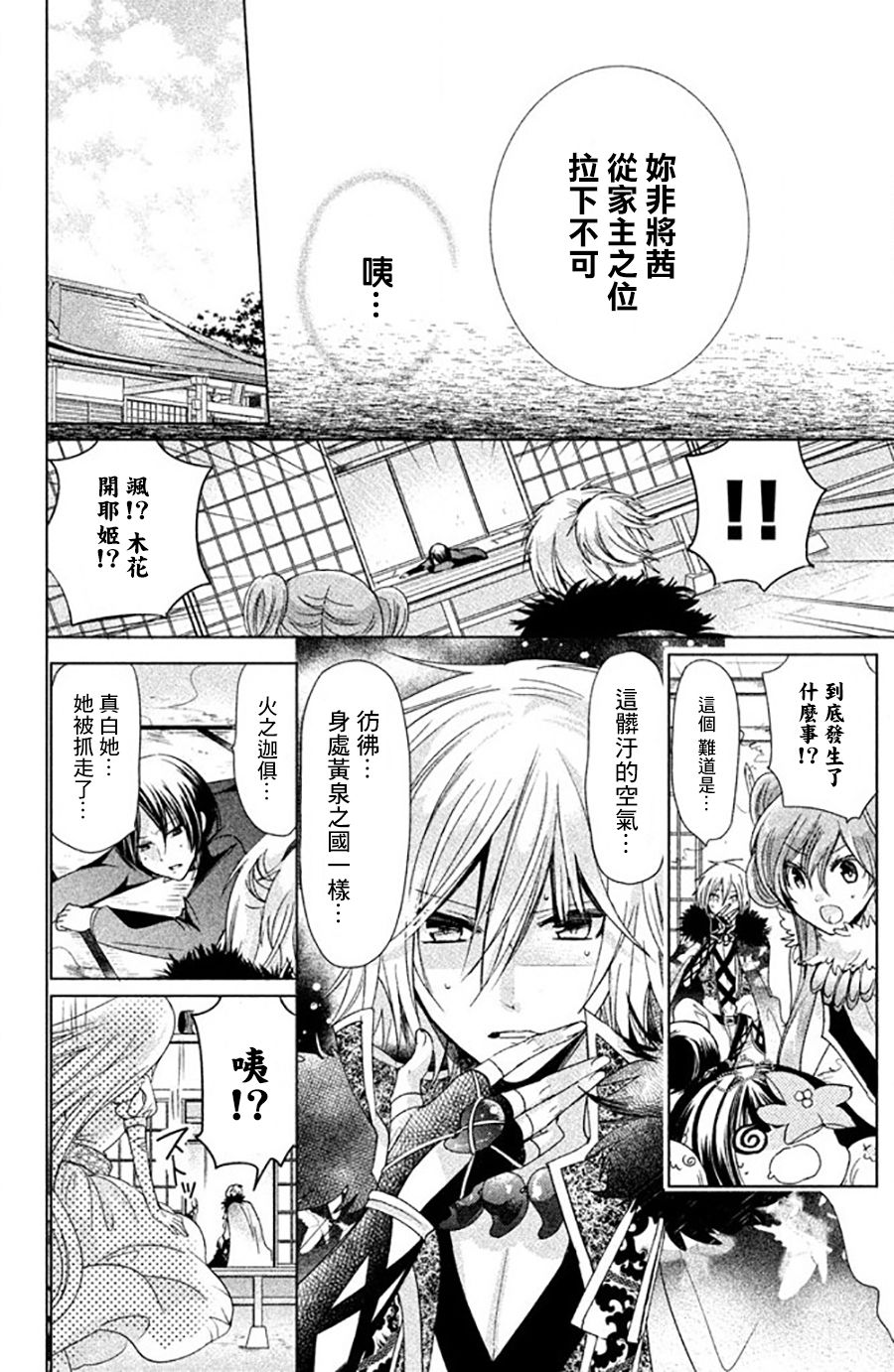 众神回归韩漫全集-第27话无删减无遮挡章节图片 