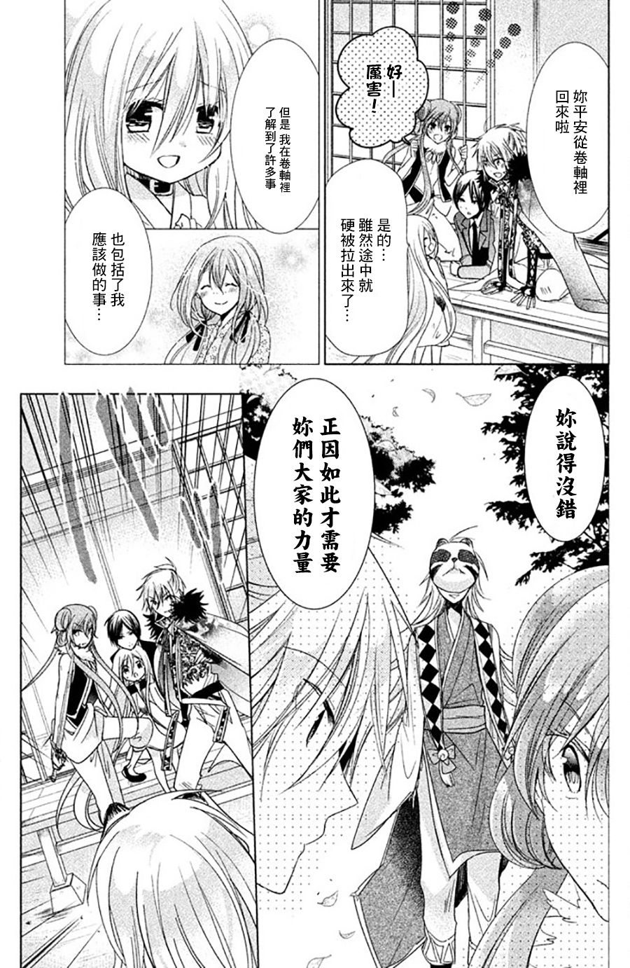 众神回归韩漫全集-第27话无删减无遮挡章节图片 