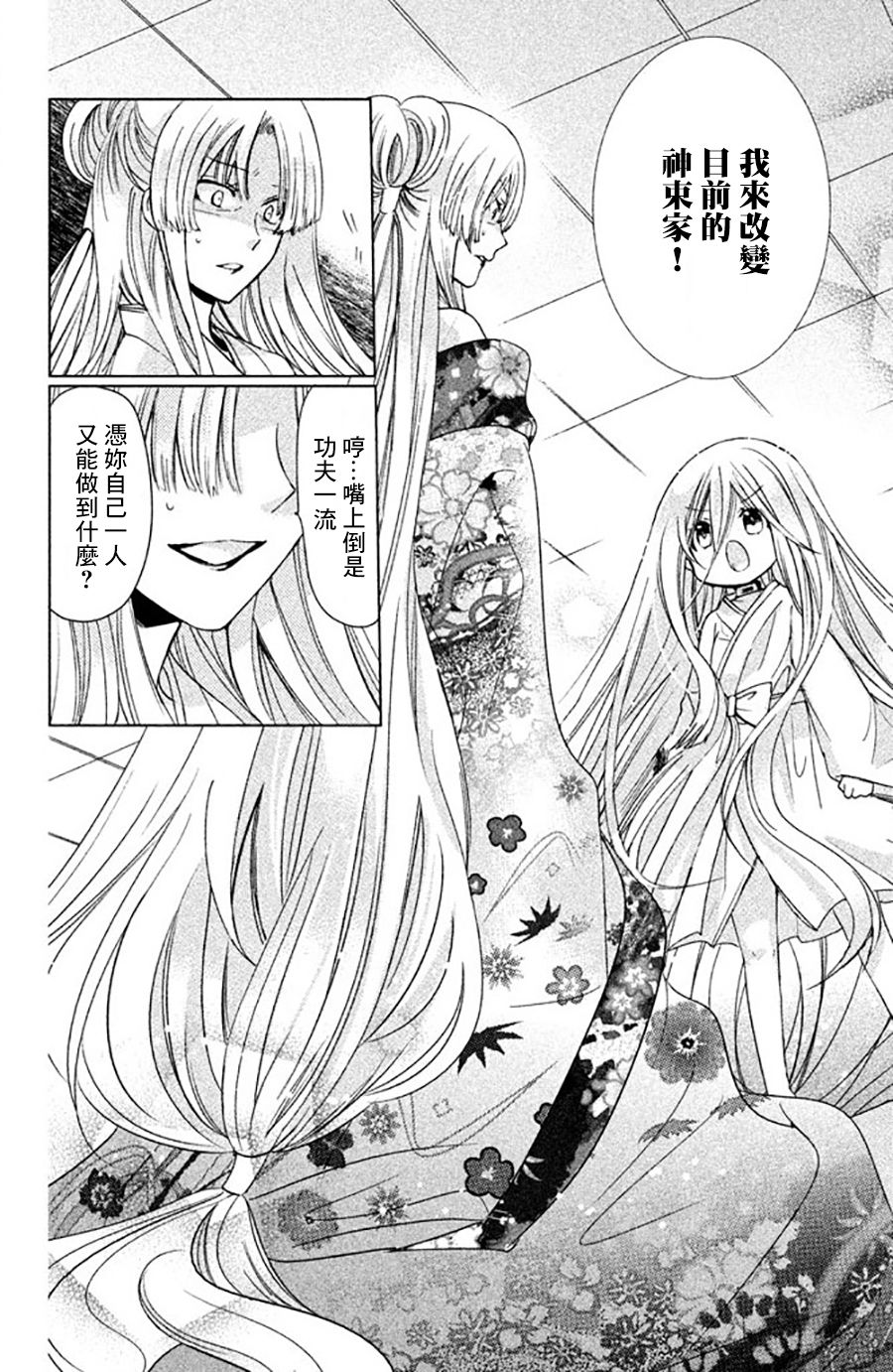众神回归韩漫全集-第27话无删减无遮挡章节图片 