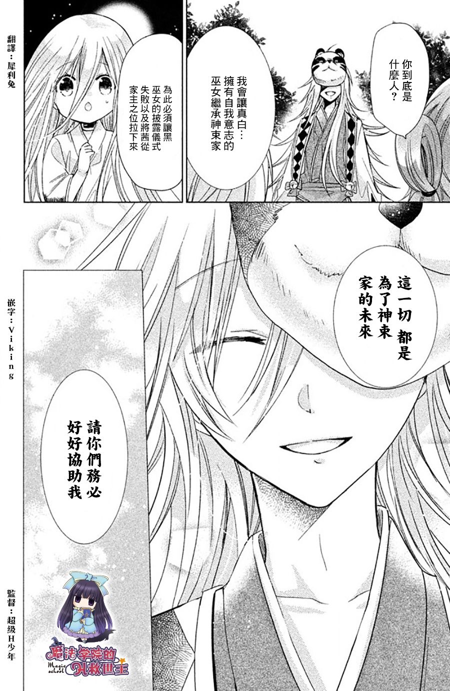 众神回归韩漫全集-第27话无删减无遮挡章节图片 
