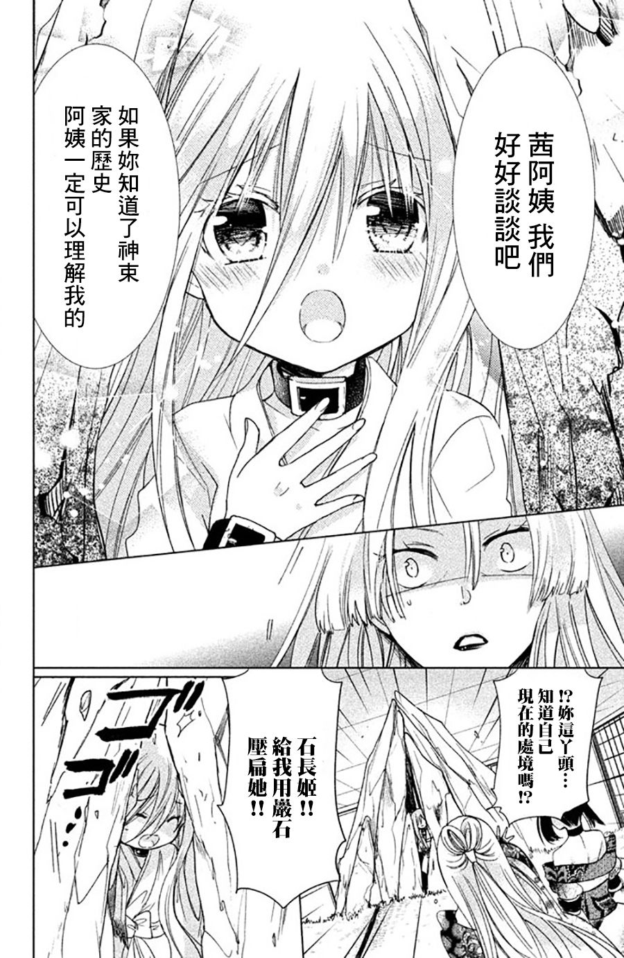 众神回归韩漫全集-第27话无删减无遮挡章节图片 