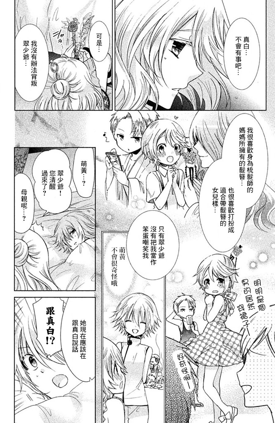 众神回归韩漫全集-第27话无删减无遮挡章节图片 