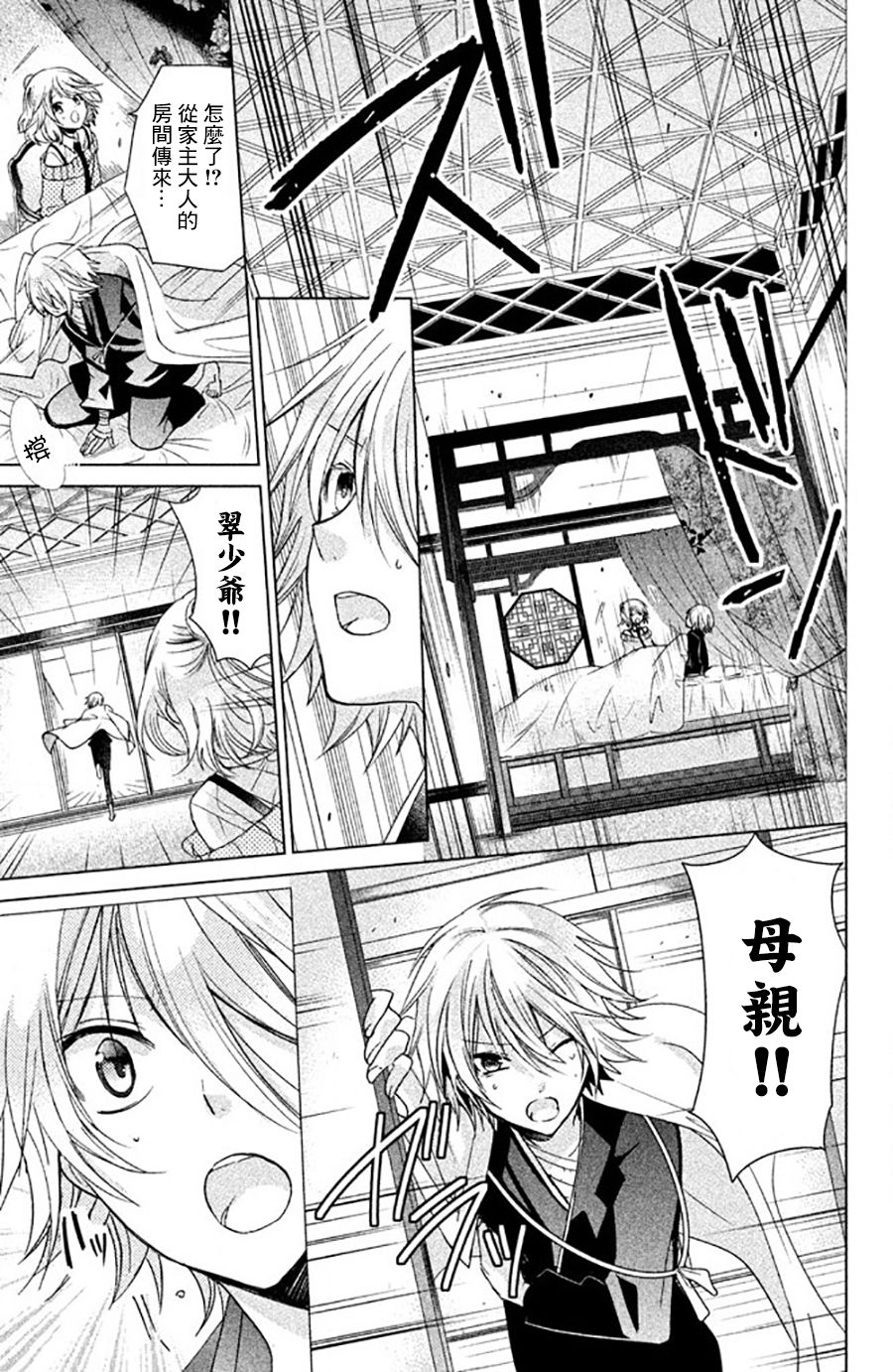 众神回归韩漫全集-第27话无删减无遮挡章节图片 