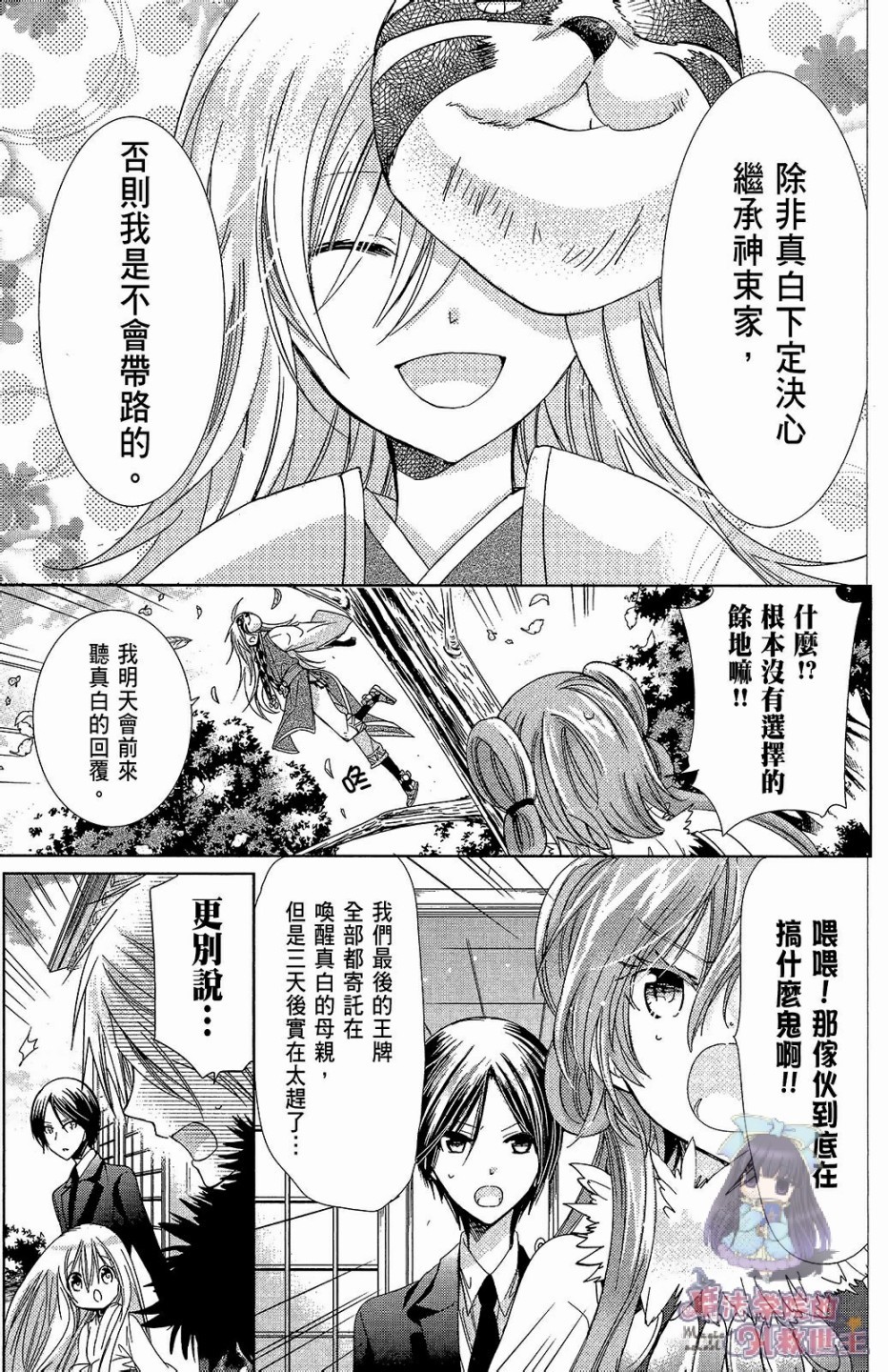众神回归韩漫全集-第28话无删减无遮挡章节图片 