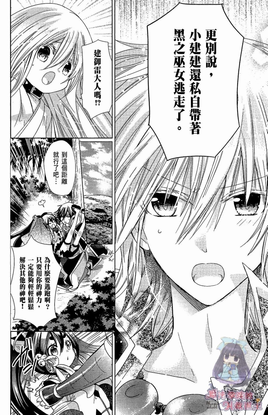 众神回归韩漫全集-第28话无删减无遮挡章节图片 