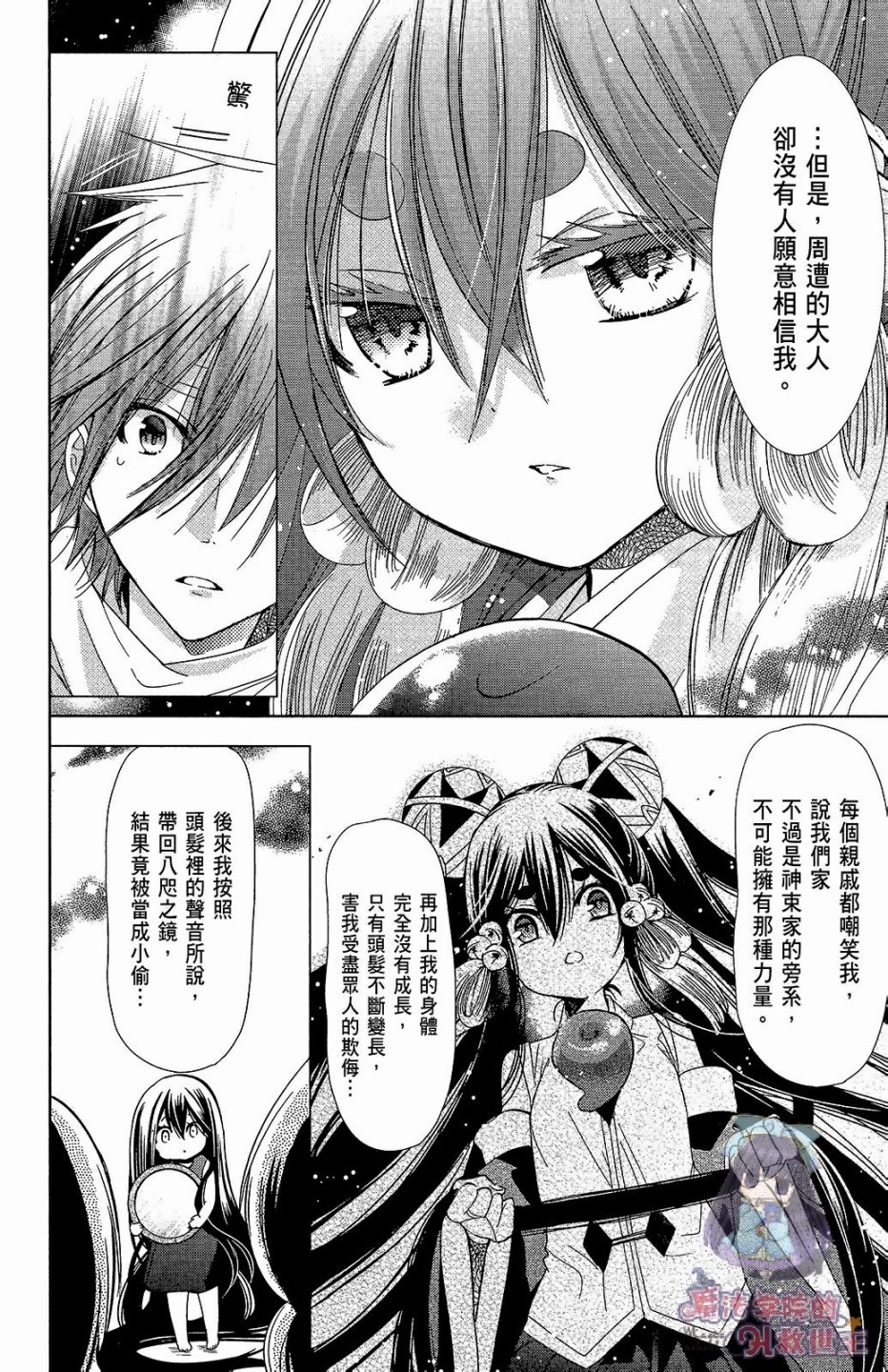 众神回归韩漫全集-第28话无删减无遮挡章节图片 