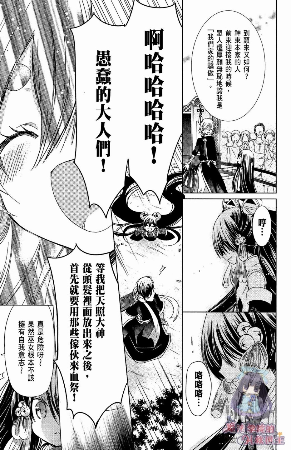 众神回归韩漫全集-第28话无删减无遮挡章节图片 