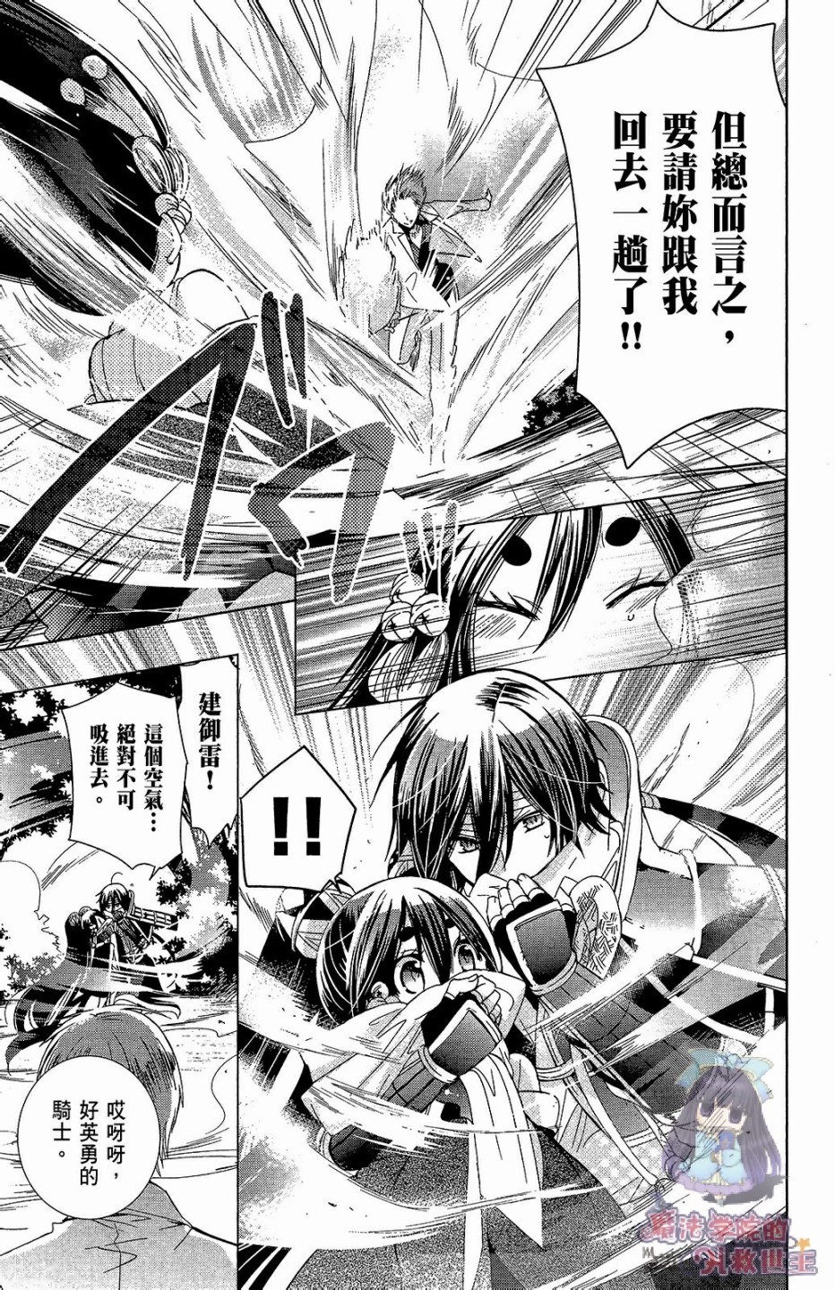 众神回归韩漫全集-第28话无删减无遮挡章节图片 