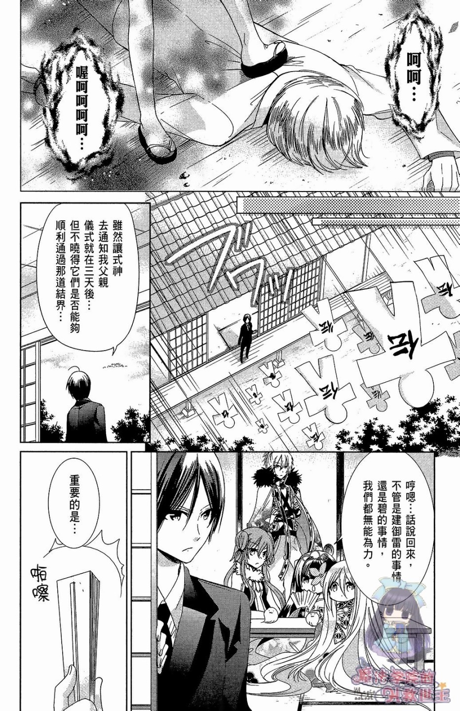 众神回归韩漫全集-第28话无删减无遮挡章节图片 