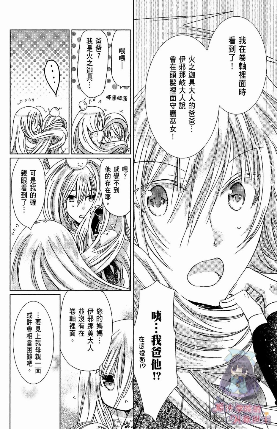 众神回归韩漫全集-第28话无删减无遮挡章节图片 