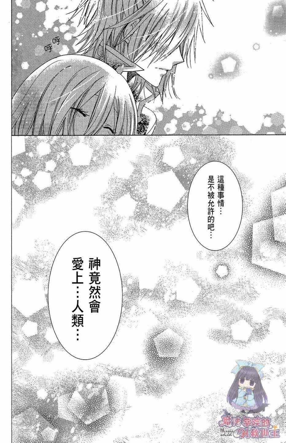 众神回归韩漫全集-第28话无删减无遮挡章节图片 