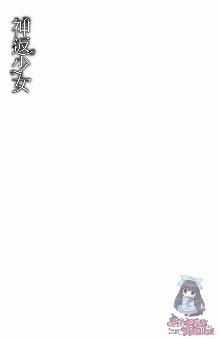 众神回归韩漫全集-第28话无删减无遮挡章节图片 
