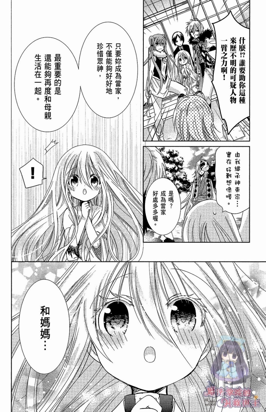 众神回归韩漫全集-第28话无删减无遮挡章节图片 