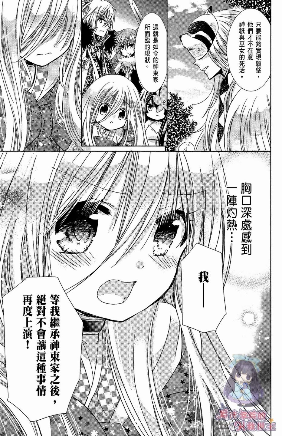 众神回归韩漫全集-第29话无删减无遮挡章节图片 
