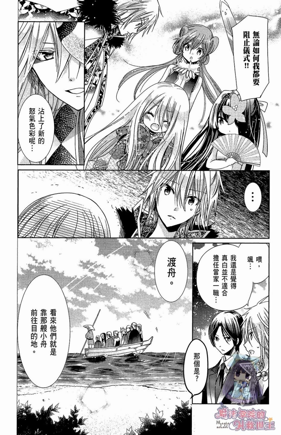 众神回归韩漫全集-第29话无删减无遮挡章节图片 
