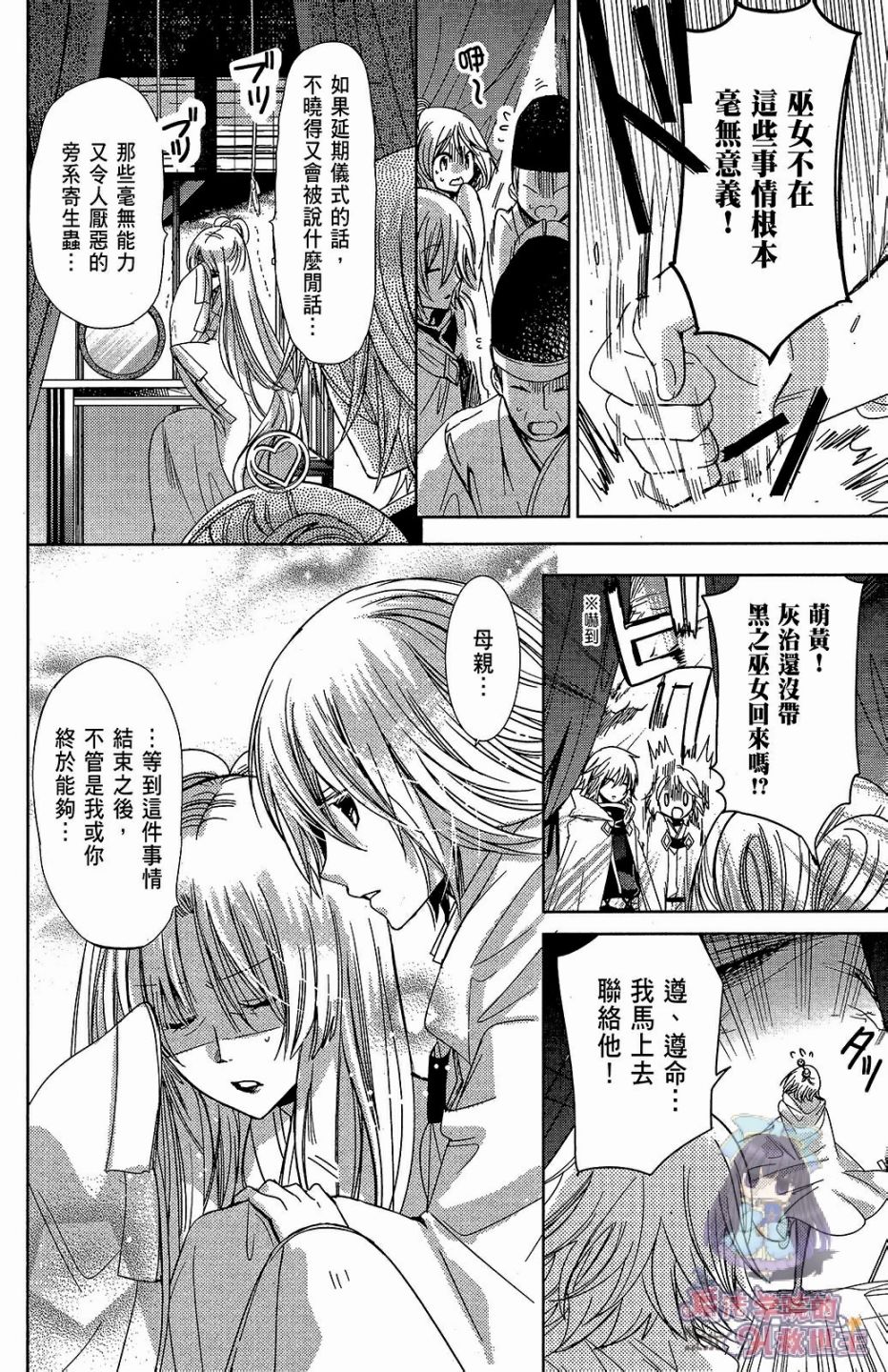 众神回归韩漫全集-第29话无删减无遮挡章节图片 